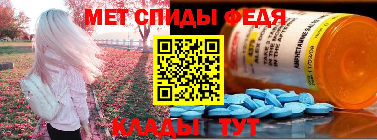 Петропавловск-Камчатский  Амфетамин Розовый  АМФЕТАМИН  Вход с VPN 