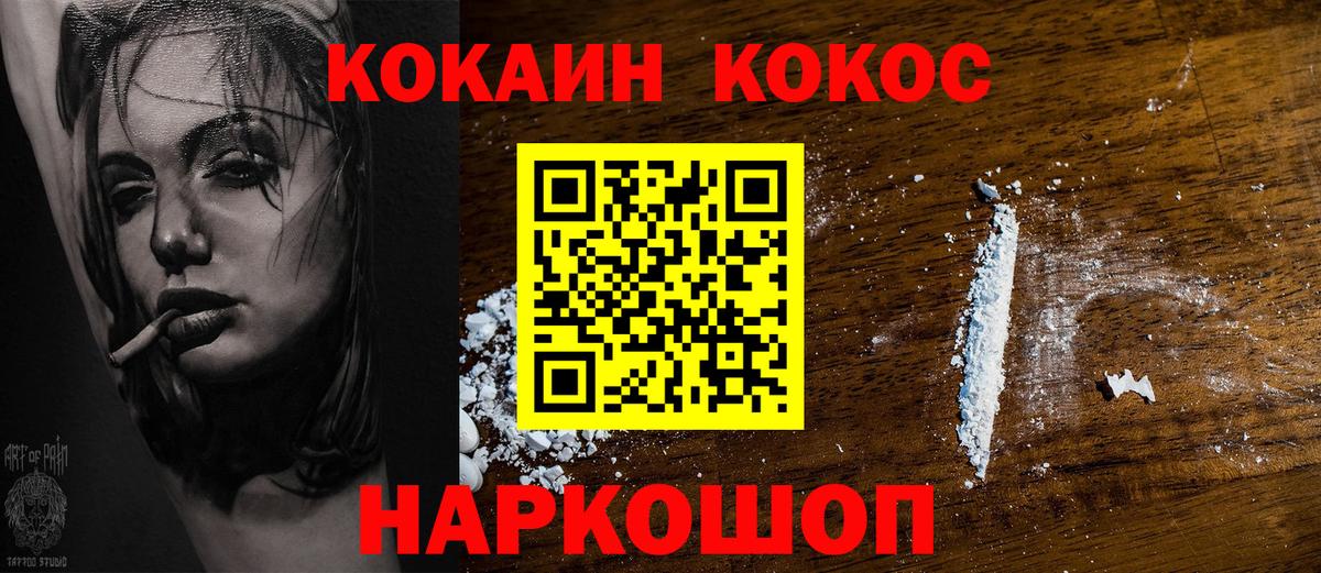 Кокаин Колумбийский  КОКАИН Columbia  КОКАИН  Вход с VPN  Петропавловск-Камчатский 