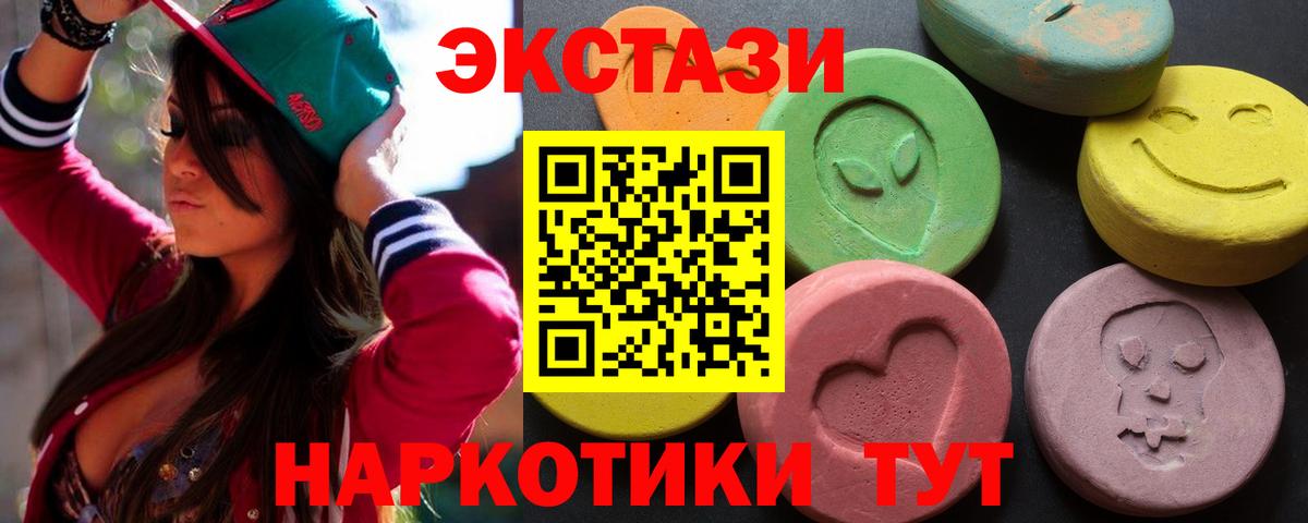 Ecstasy 280мг Петропавловск-Камчатский