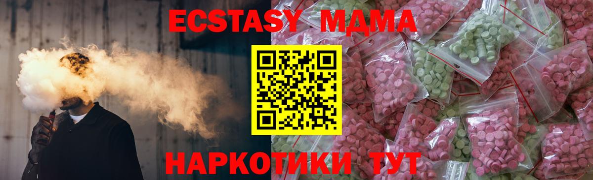 Петропавловск-Камчатский  Ecstasy 280 MDMA  Экстази louis Vuitton  omg ONION  Вход с VPN 