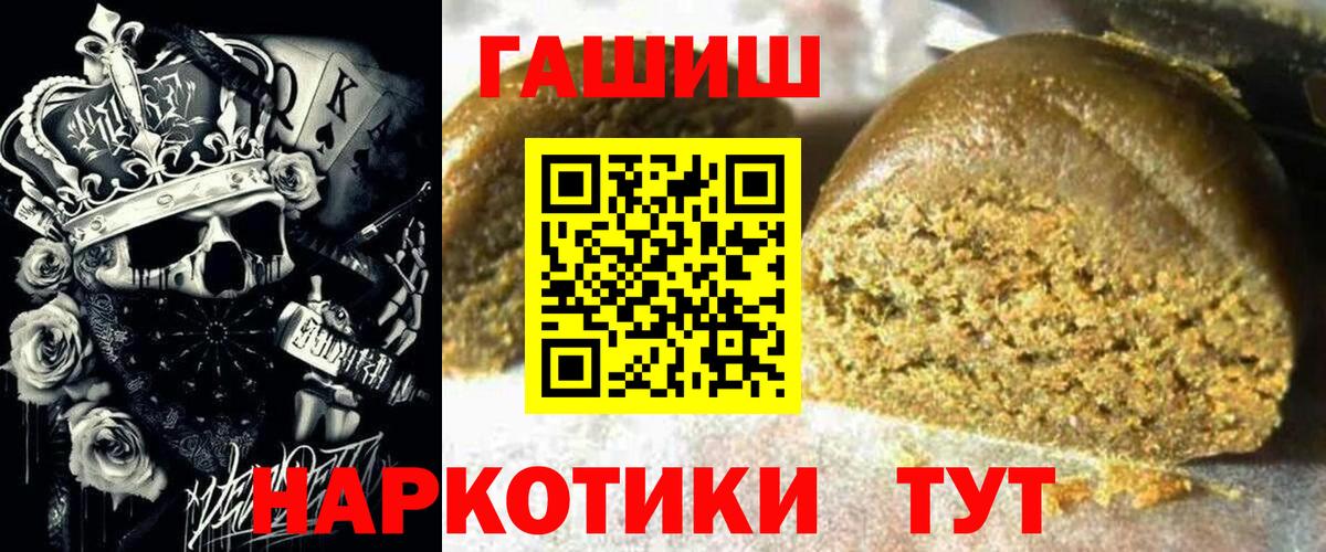 Петропавловск-Камчатский  ГАШ хэш  Гашиш индика сатива  Вход с VPN 