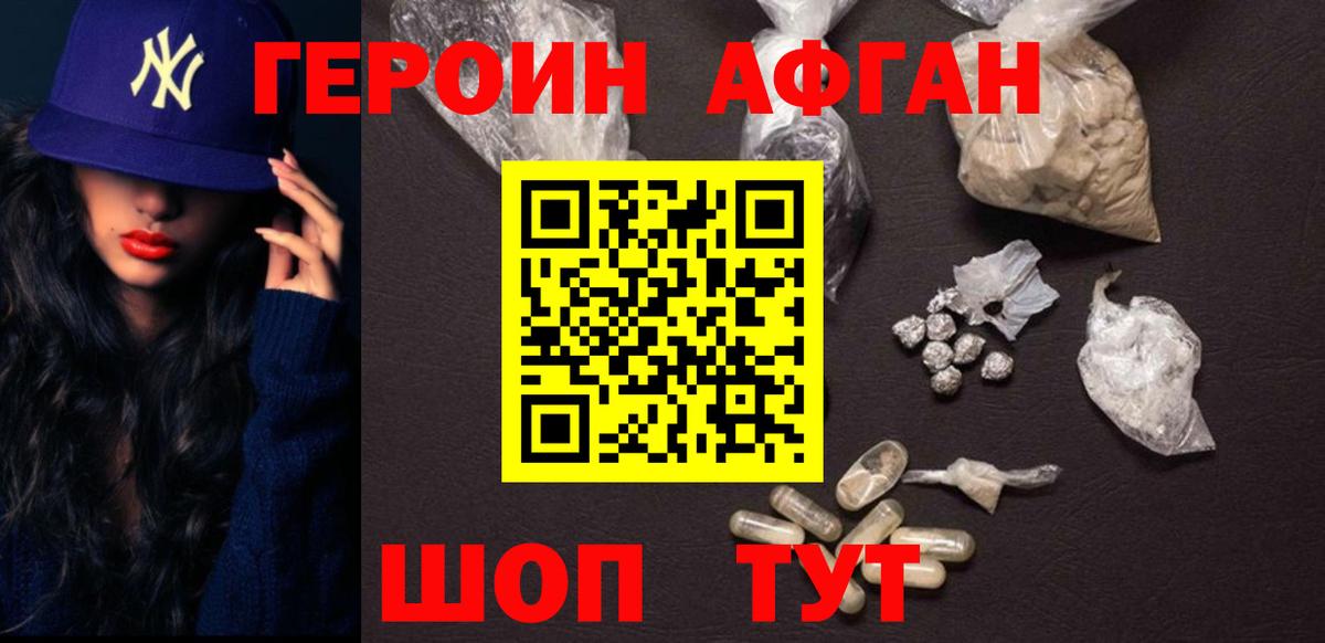 Героин герыч Петропавловск-Камчатский