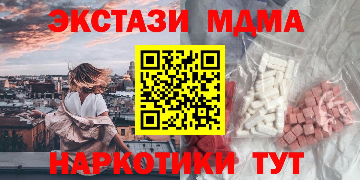 МДМА  МДМА Molly  MDMA crystal  Вход с VPN  Петропавловск-Камчатский 