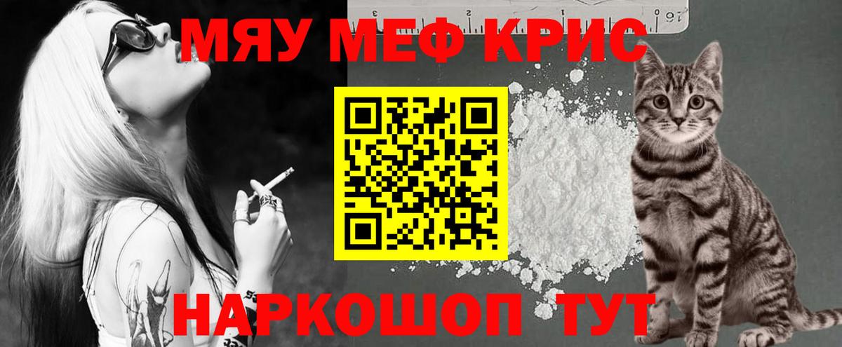 Мефедрон мука Петропавловск-Камчатский