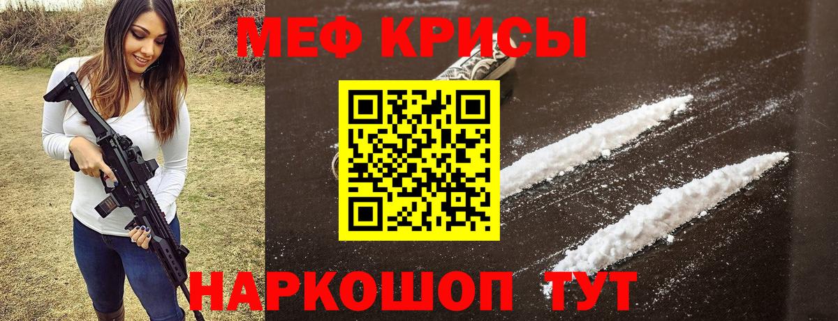 Петропавловск-Камчатский  МЕФ 4 MMC  Мефедрон mephedrone  Меф  Вход с VPN 