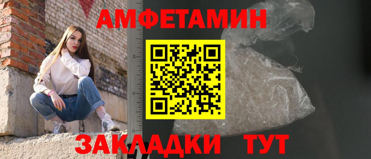 Петропавловск-Камчатский  Метамфетамин кристалл  Вход с VPN 