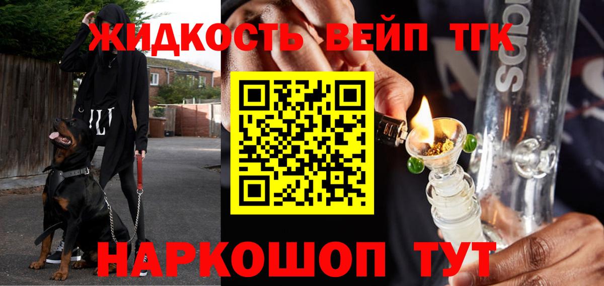 ТГК вейп с тгк Петропавловск-Камчатский