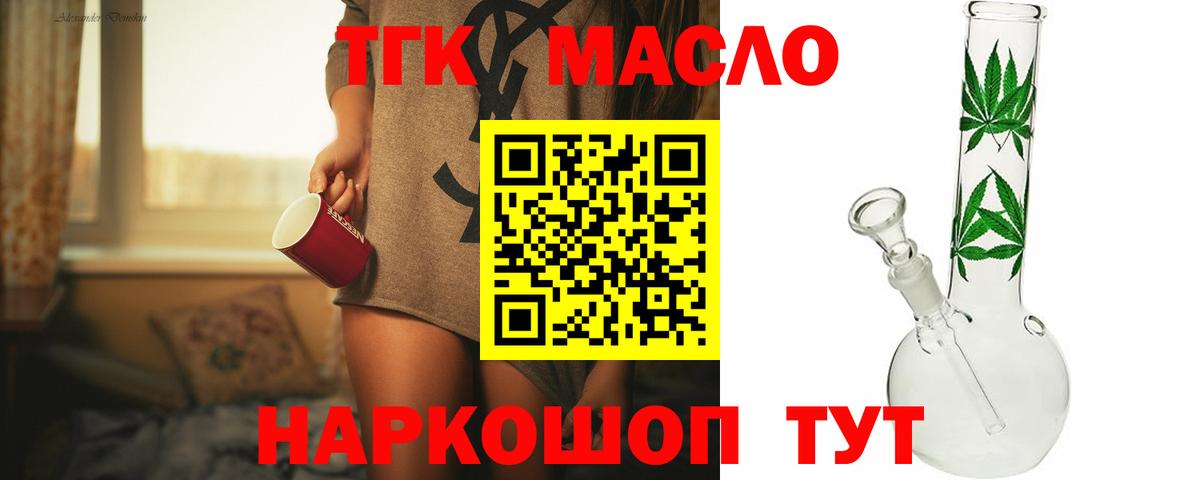ТГК жижа  Вход с VPN  Петропавловск-Камчатский 